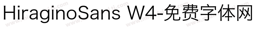 HiraginoSans W4字体转换